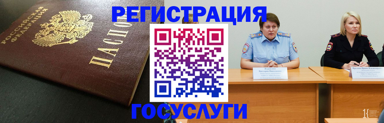 временная регистрация поиск в Ногинске