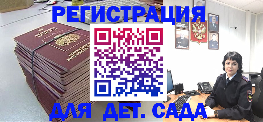 временная прописка в Ногинске