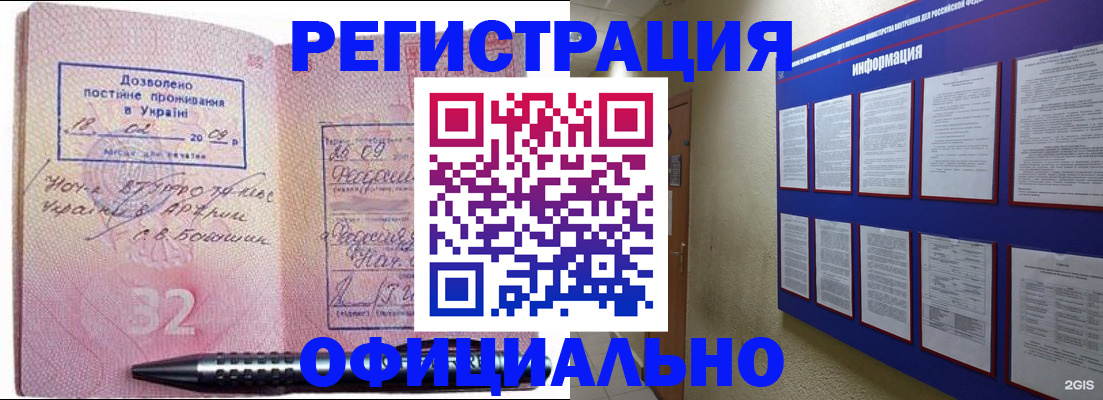 прописка ребенка в Ногинске