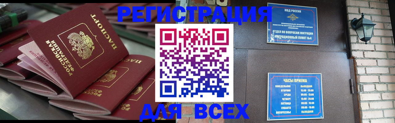 прописка иностранных граждан в Ногинске
