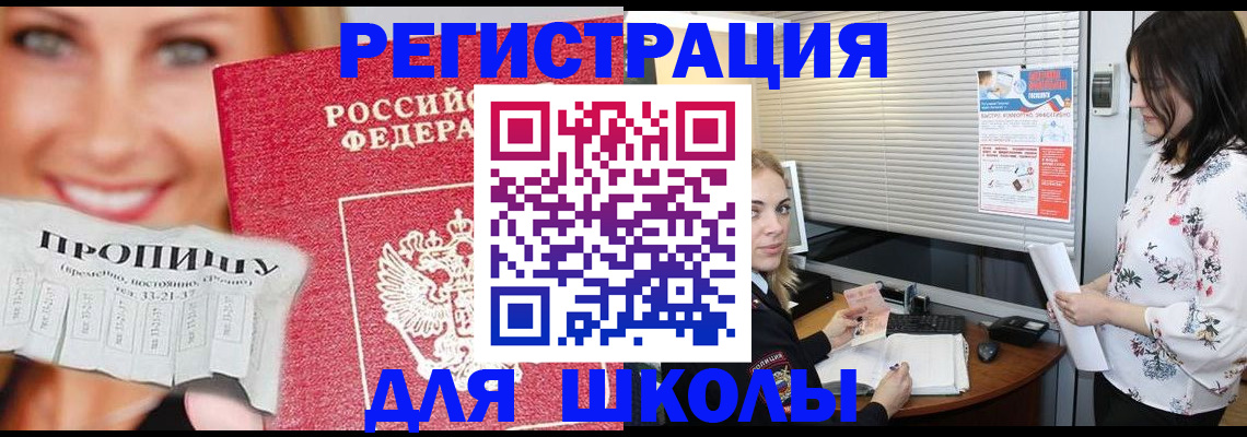временная регистрация недорого в Ногинске