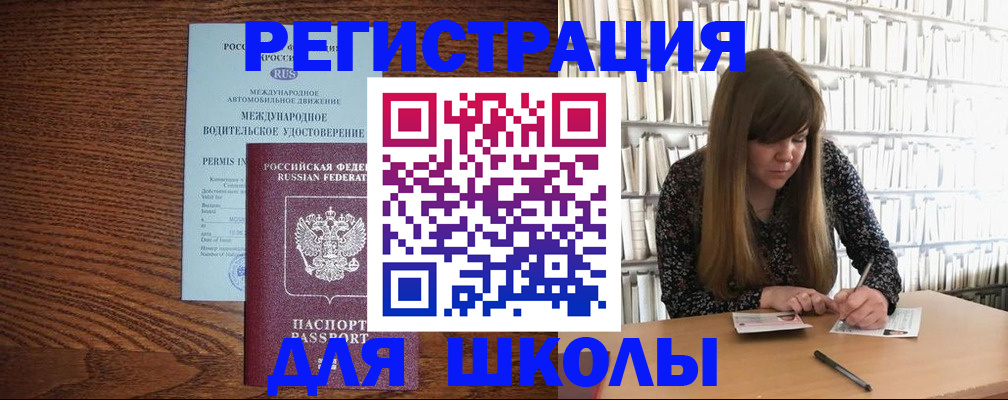 прописка для кредита в Ногинске