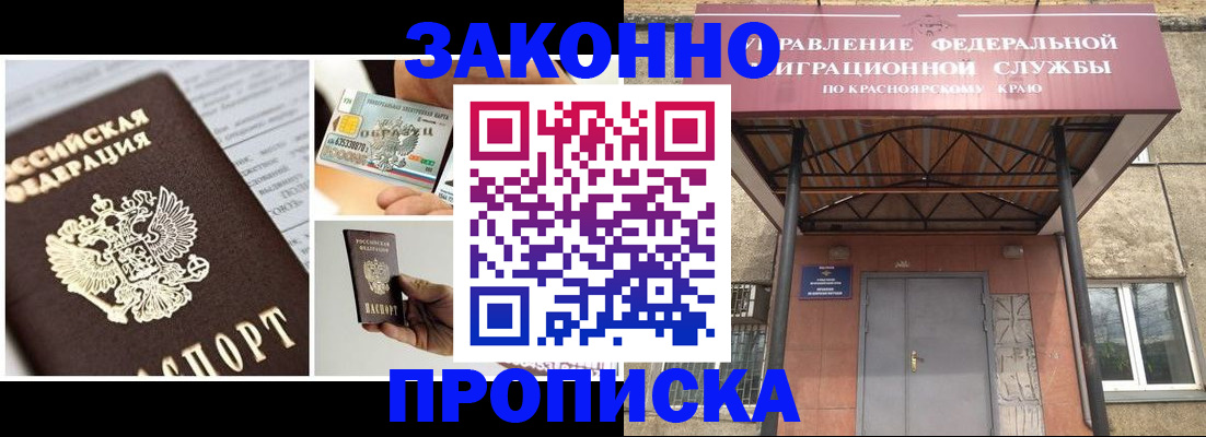 прописка поиск в Ногинске