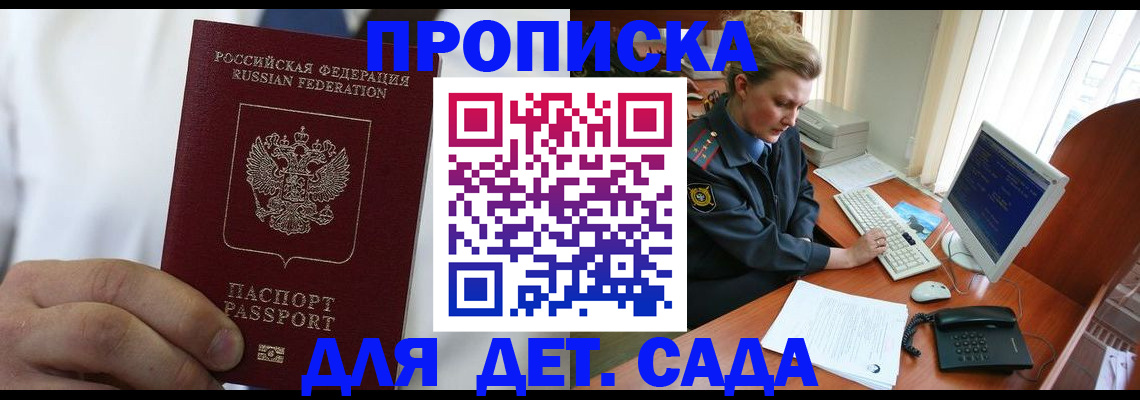 временная регистрация законно в Ногинске